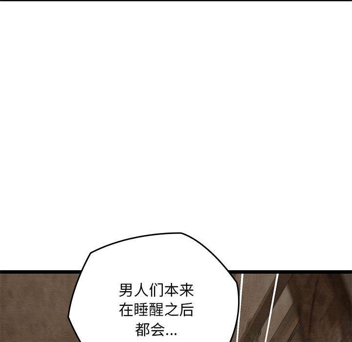 亲密宝鑒 第3話 韩漫图片31