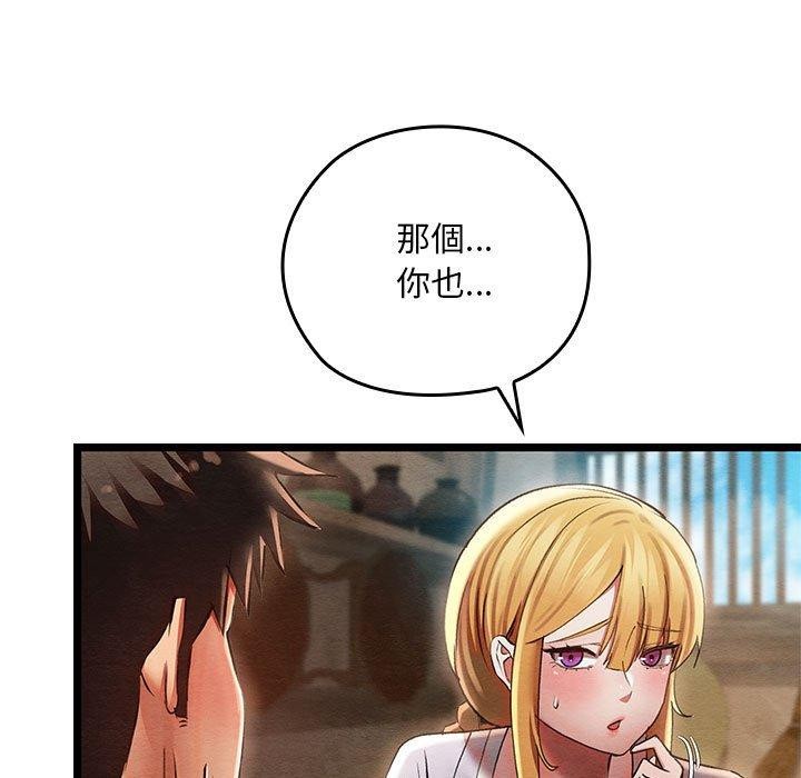 亲密宝鑒 第3話 韩漫图片52