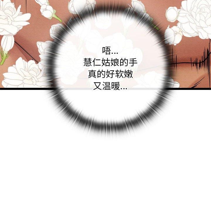 亲密宝鑒 第3話 韩漫图片113