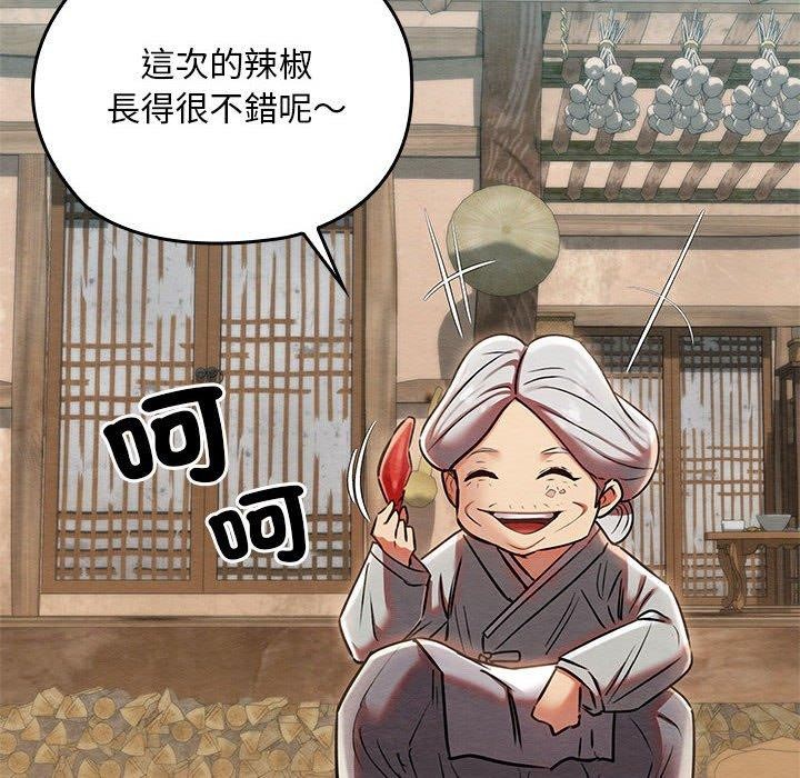 亲密宝鑒 第3話 韩漫图片65