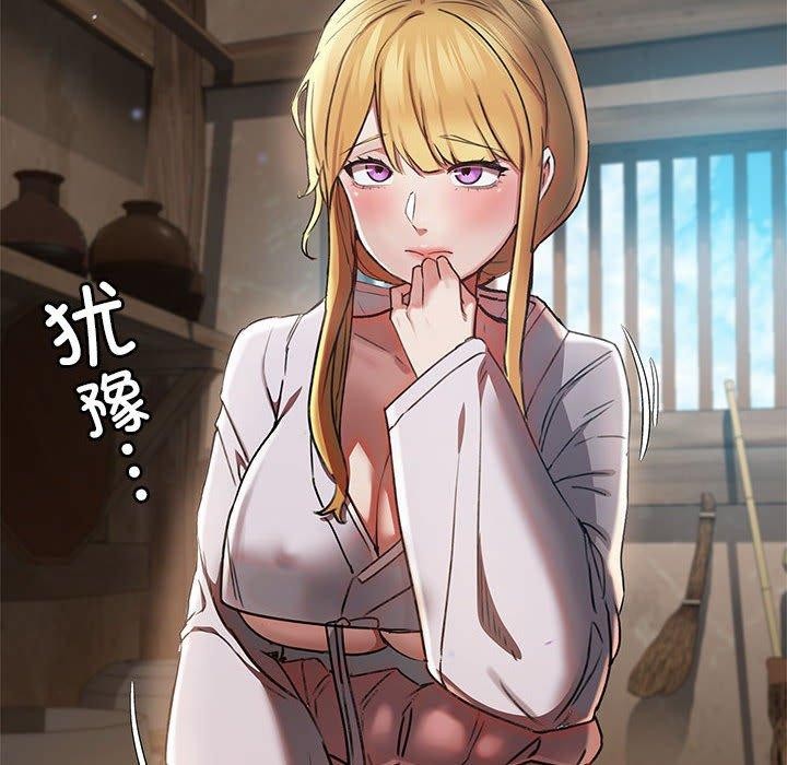 亲密宝鑒 第3話 韩漫图片16
