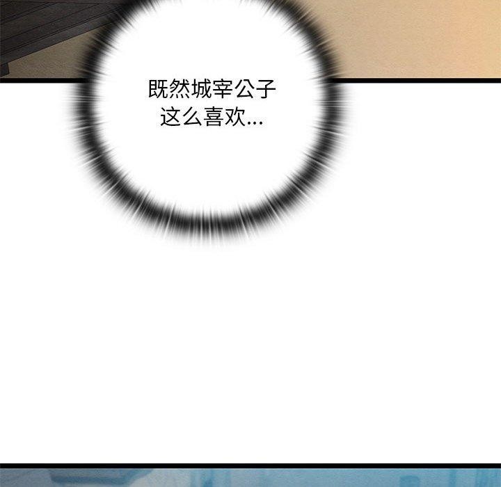 亲密宝鑒 第3話 韩漫图片124