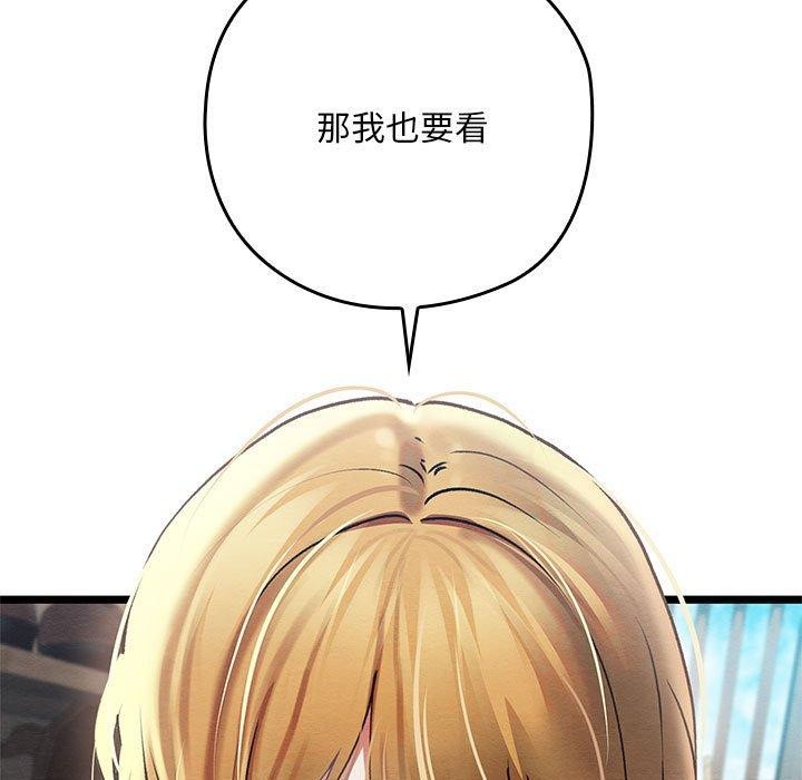 亲密宝鑒 第3話 韩漫图片48