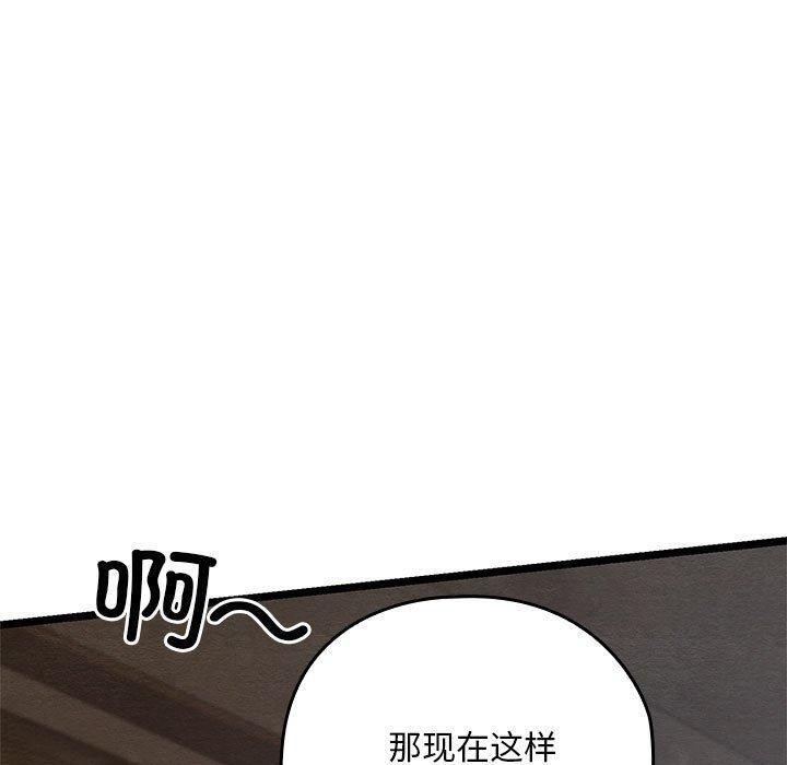 亲密宝鑒 第3話 韩漫图片40