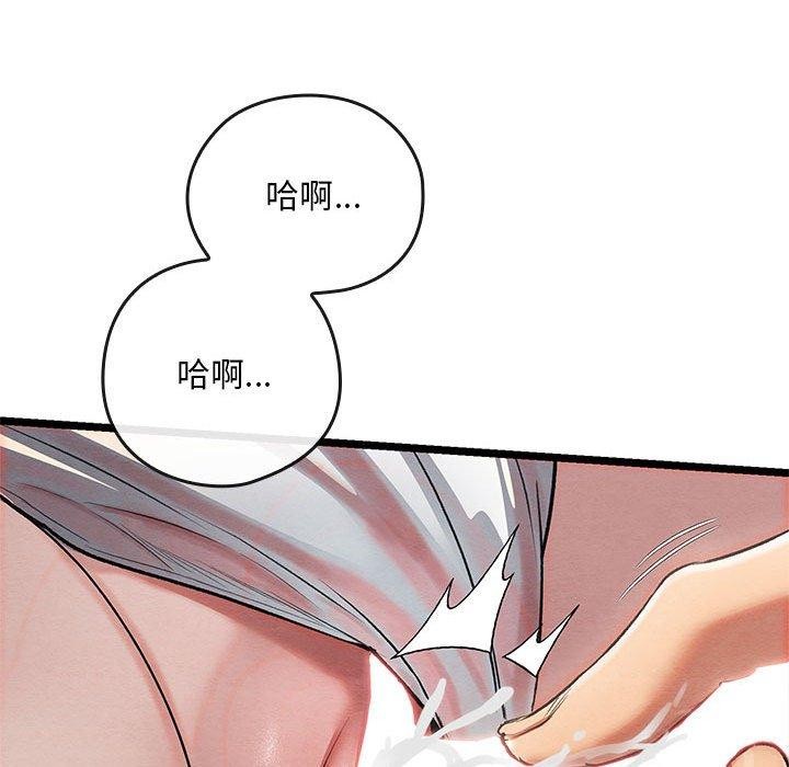 亲密宝鑒 第3話 韩漫图片168