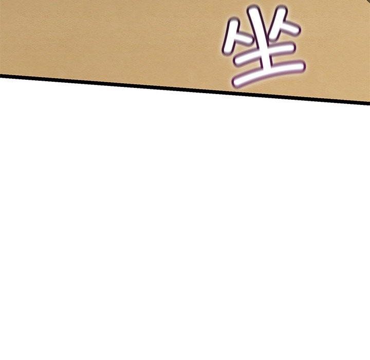 亲密宝鑒 第3話 韩漫图片167