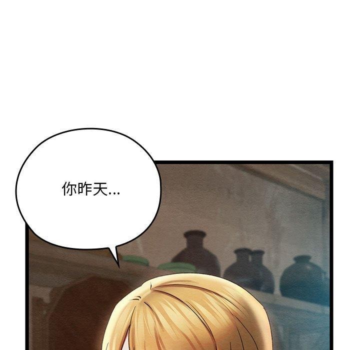 亲密宝鑒 第3話 韩漫图片23