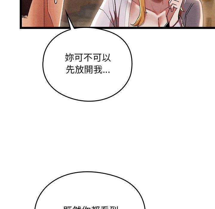 亲密宝鑒 第3話 韩漫图片53
