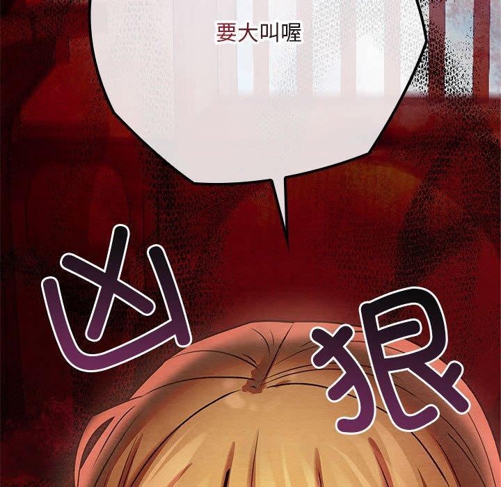 亲密宝鑒 第3話 韩漫图片70