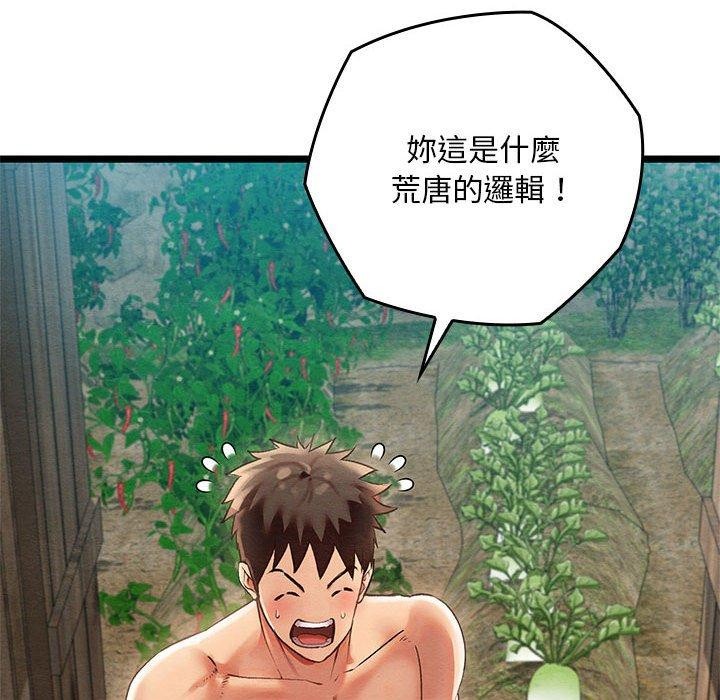 亲密宝鑒 第3話 韩漫图片59