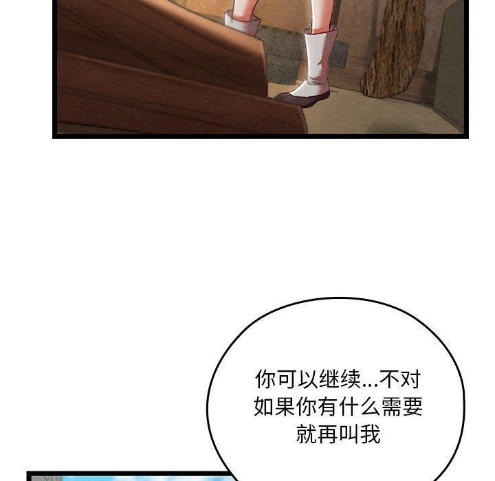 亲密宝鑒 第3話 韩漫图片5