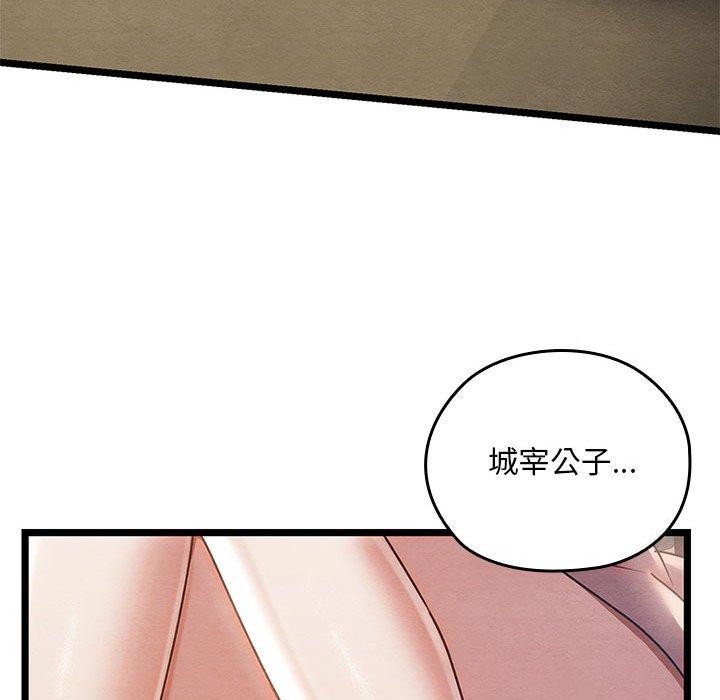 亲密宝鑒 第3話 韩漫图片153