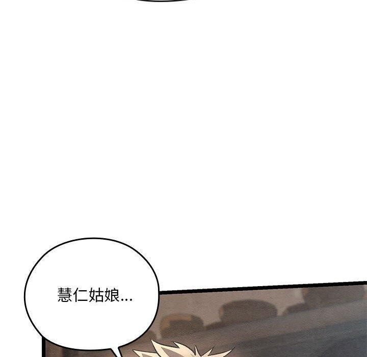 亲密宝鑒 第3話 韩漫图片170