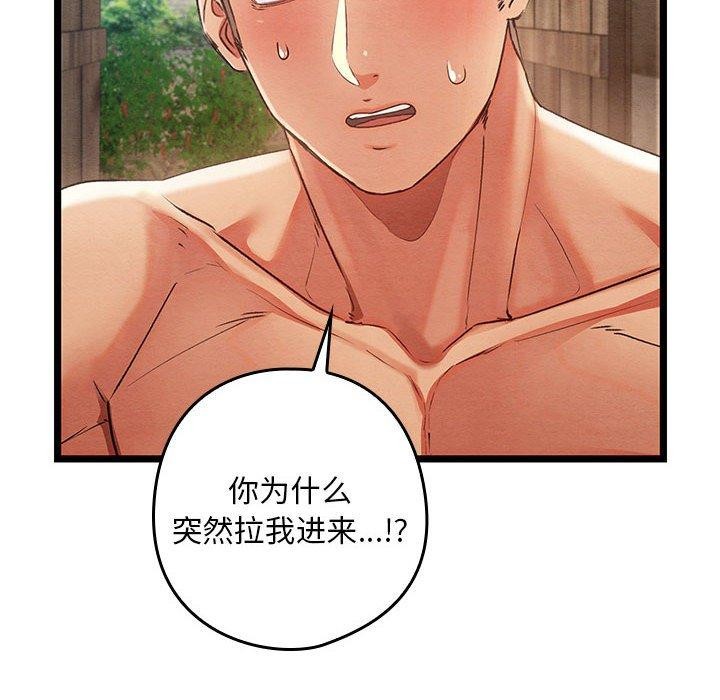 亲密宝鑒 第3話 韩漫图片14