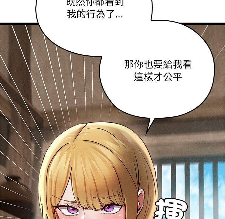 亲密宝鑒 第3話 韩漫图片54
