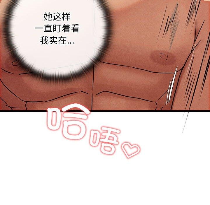 亲密宝鑒 第3話 韩漫图片95