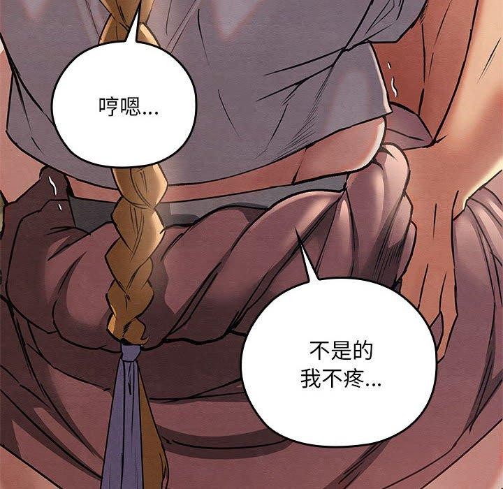 亲密宝鑒 第3話 韩漫图片188