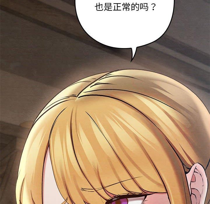亲密宝鑒 第3話 韩漫图片41