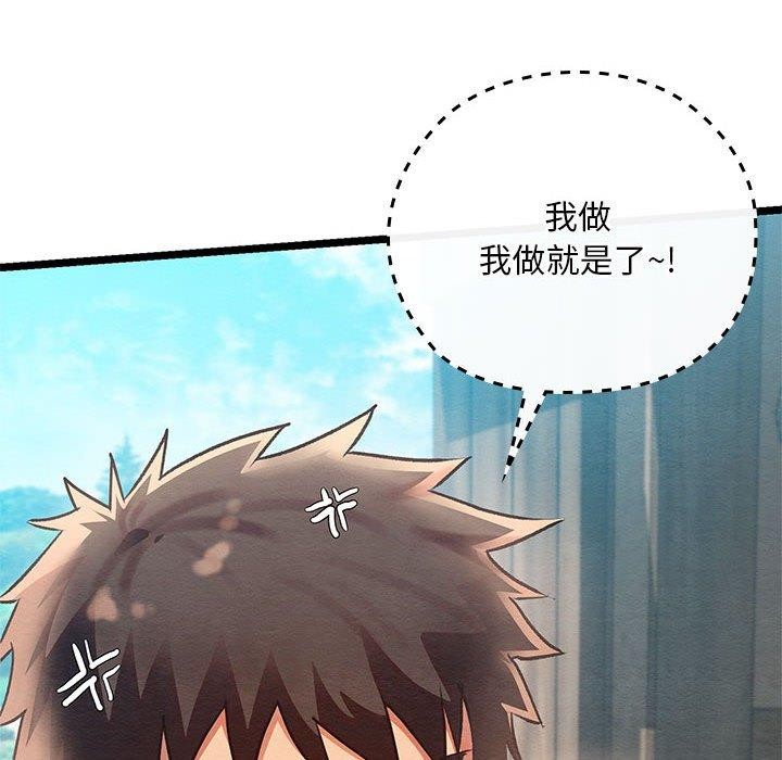 亲密宝鑒 第3話 韩漫图片83