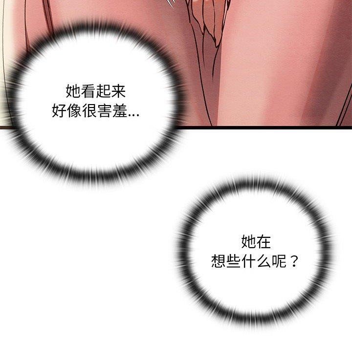 亲密宝鑒 第3話 韩漫图片22