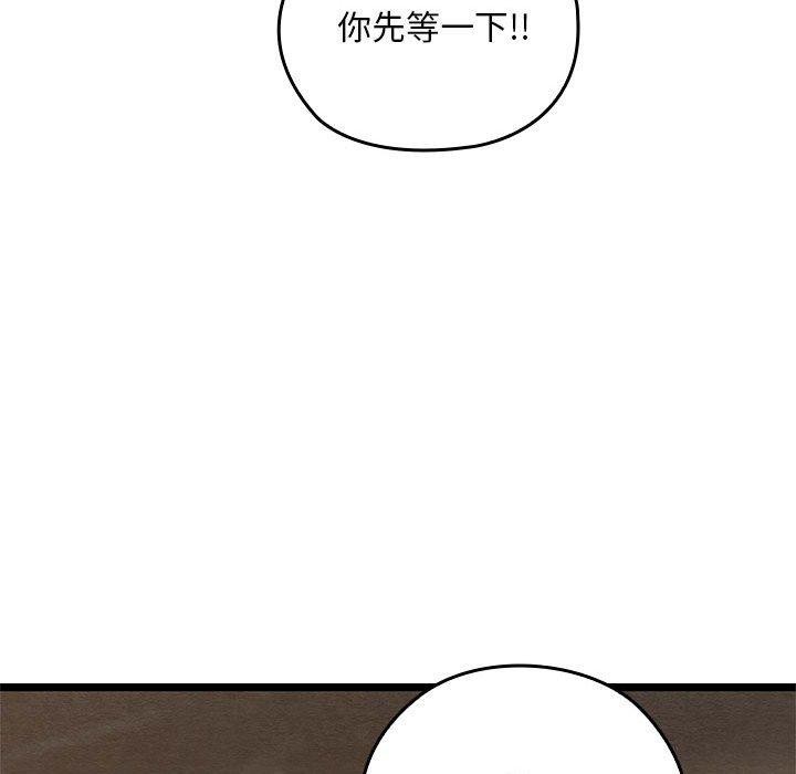 亲密宝鑒 第3話 韩漫图片185