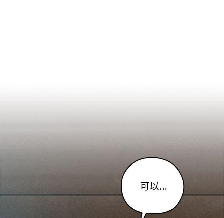 亲密宝鑒 第3話 韩漫图片173