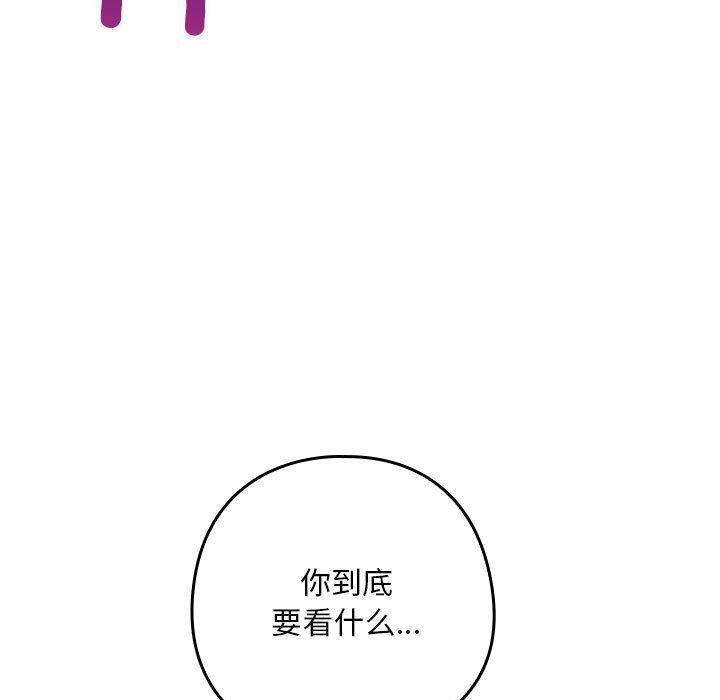亲密宝鑒 第3話 韩漫图片50