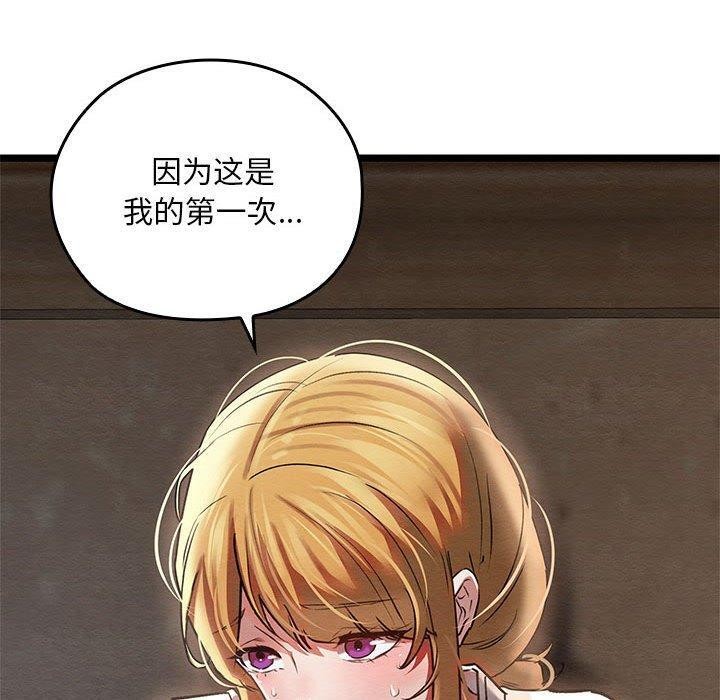 亲密宝鑒 第3話 韩漫图片190