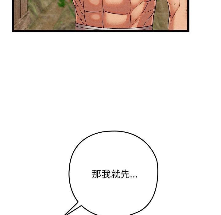 亲密宝鑒 第3話 韩漫图片7