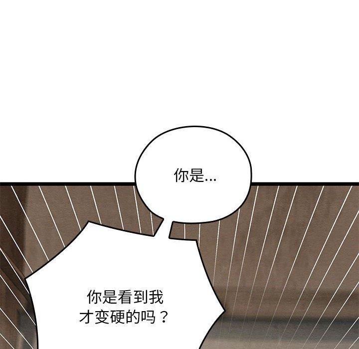 亲密宝鑒 第3話 韩漫图片28