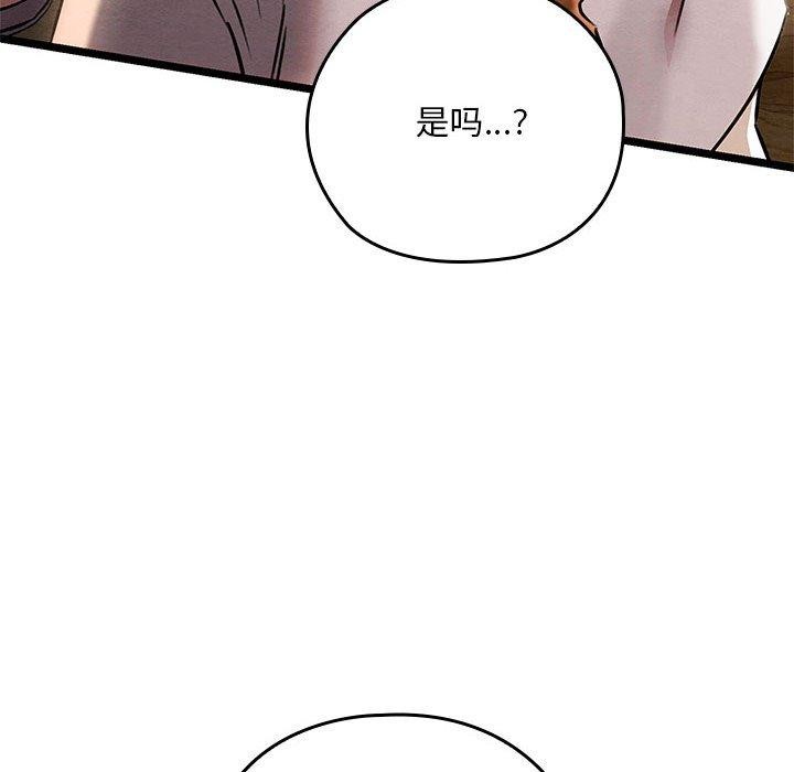 亲密宝鑒 第3話 韩漫图片47