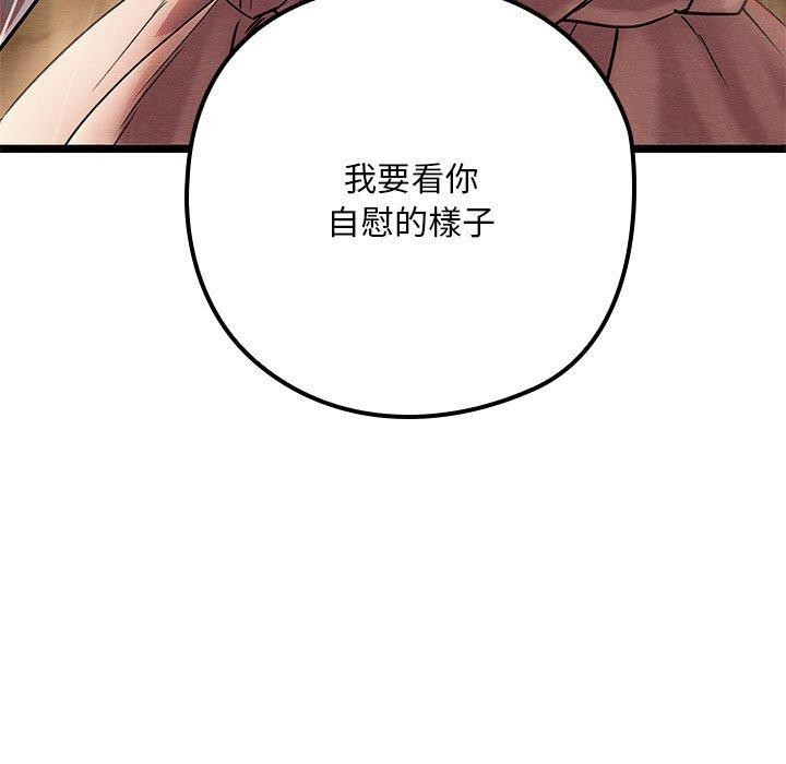 亲密宝鑒 第3話 韩漫图片56