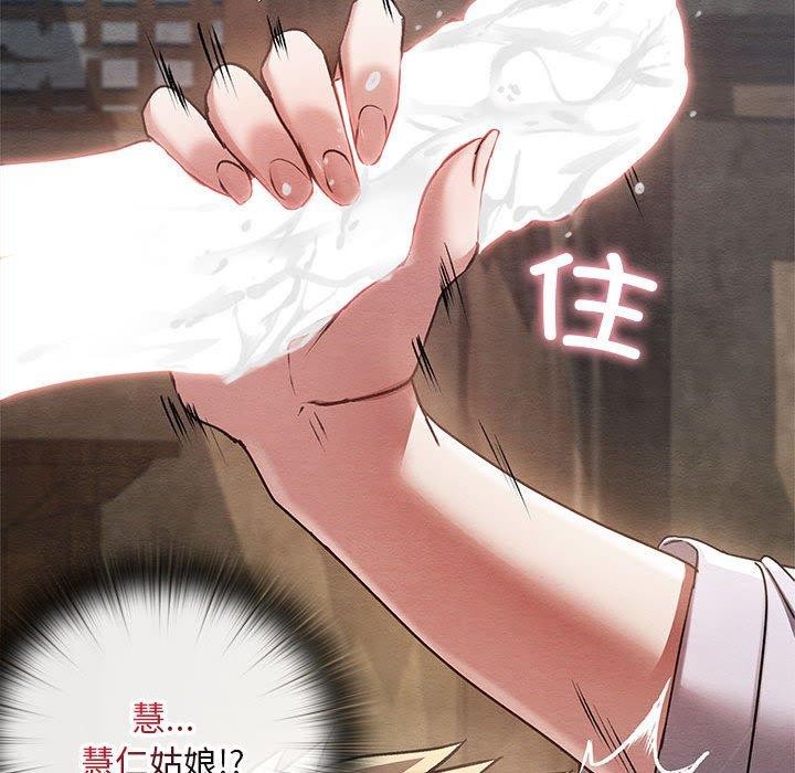 亲密宝鑒 第3話 韩漫图片107