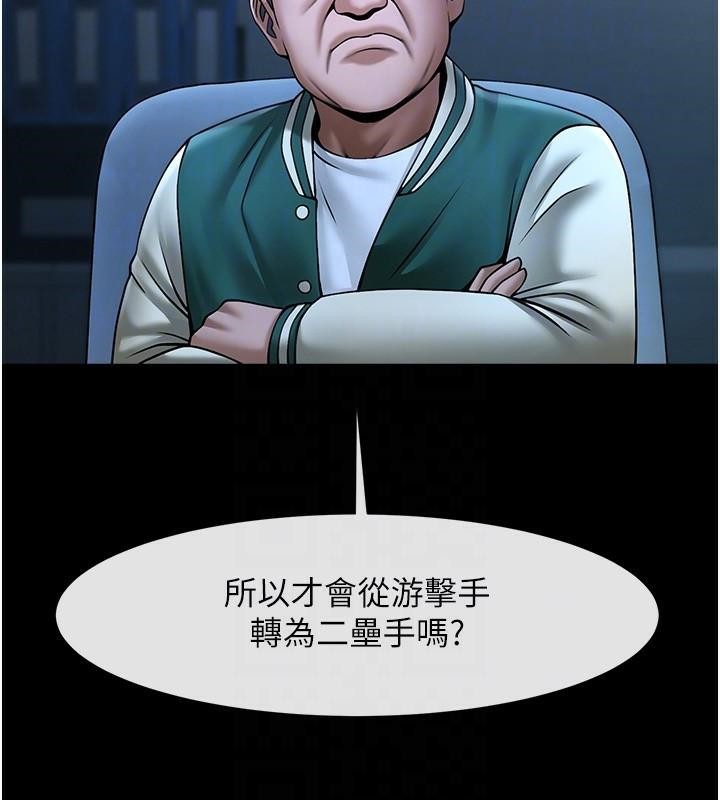 炸裂吧!巨棒 第63話-準備大幹特幹 韩漫图片84