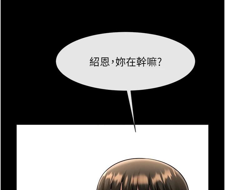 炸裂吧!巨棒 第63話-準備大幹特幹 韩漫图片131