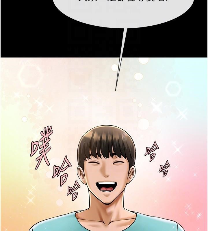 炸裂吧!巨棒 第63話-準備大幹特幹 韩漫图片111