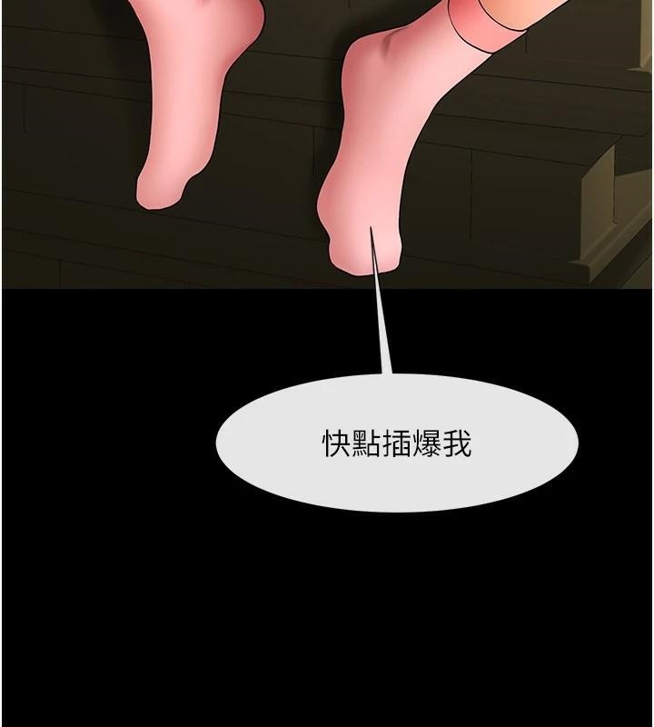 炸裂吧!巨棒 第63話-準備大幹特幹 韩漫图片117