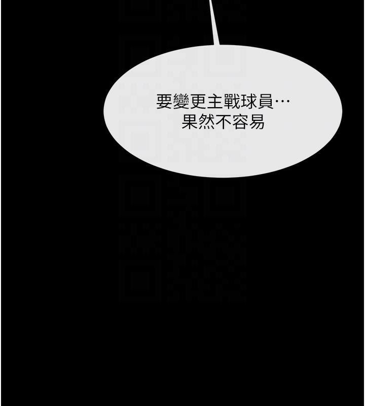 炸裂吧!巨棒 第63話-準備大幹特幹 韩漫图片92