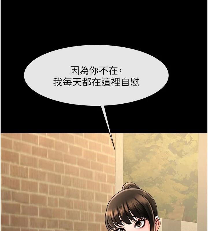 炸裂吧!巨棒 第63話-準備大幹特幹 韩漫图片115