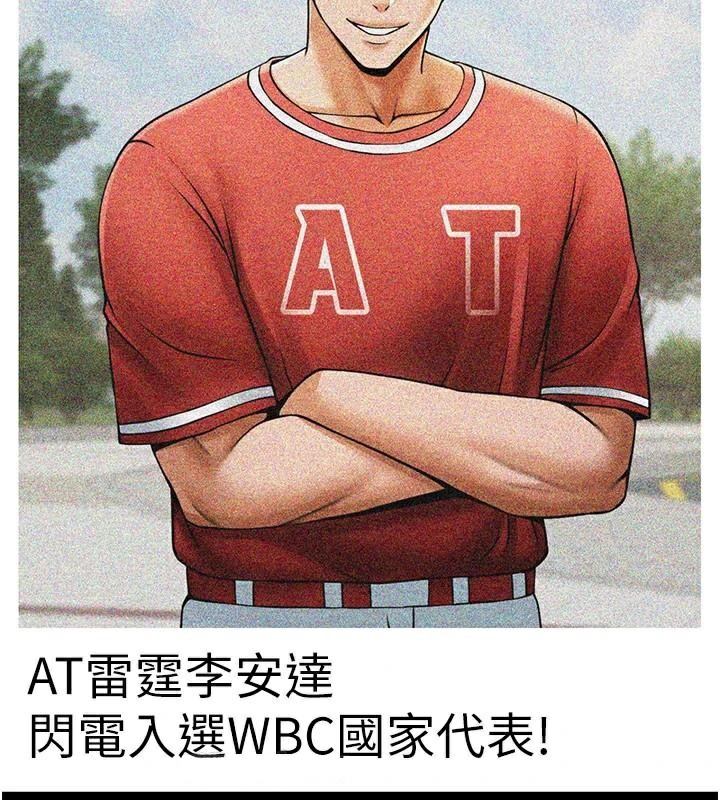炸裂吧!巨棒 第63話-準備大幹特幹 韩漫图片2