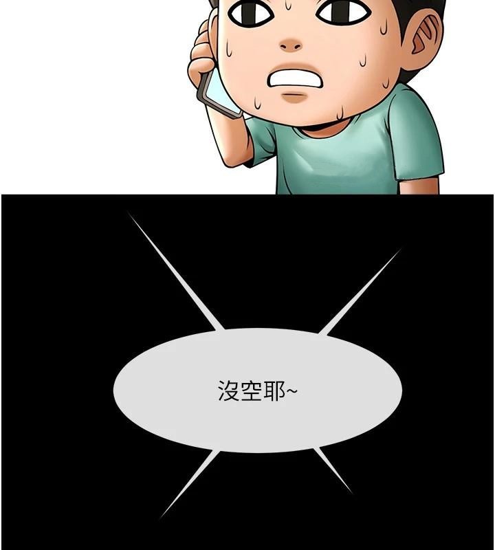 炸裂吧!巨棒 第63話-準備大幹特幹 韩漫图片141