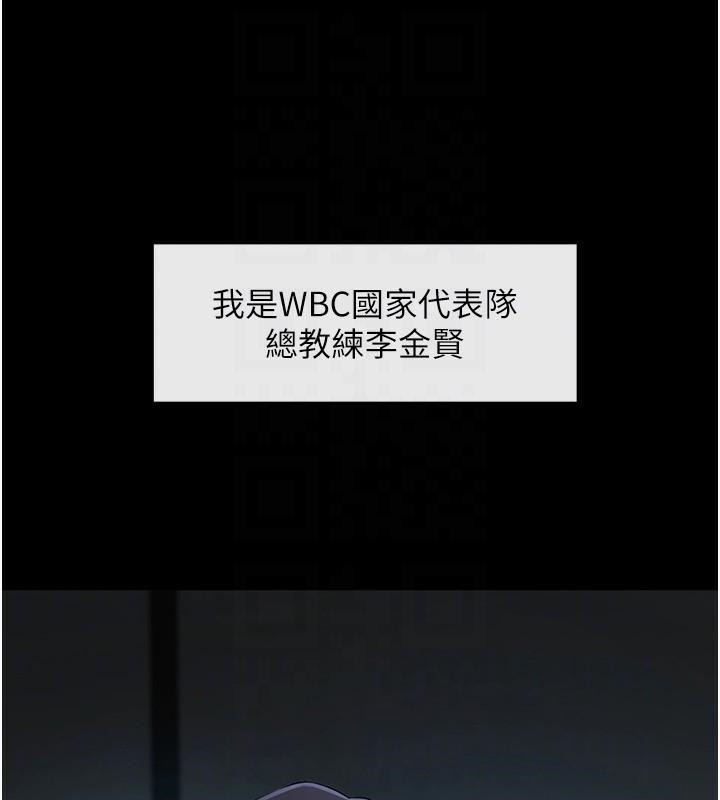 炸裂吧!巨棒 第63話-準備大幹特幹 韩漫图片55