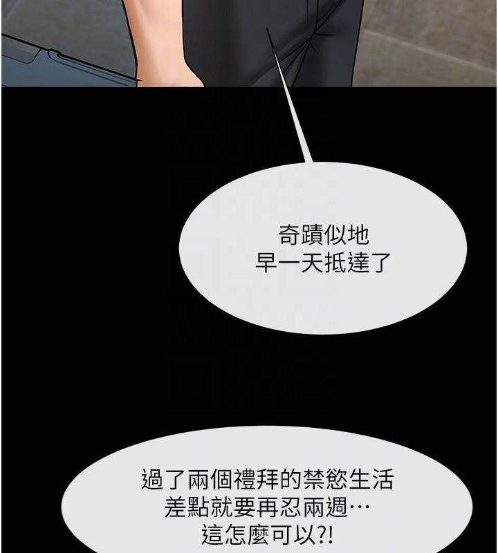 炸裂吧!巨棒 第63話-準備大幹特幹 韩漫图片104
