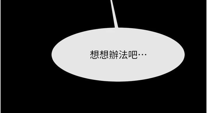 炸裂吧!巨棒 第63話-準備大幹特幹 韩漫图片157