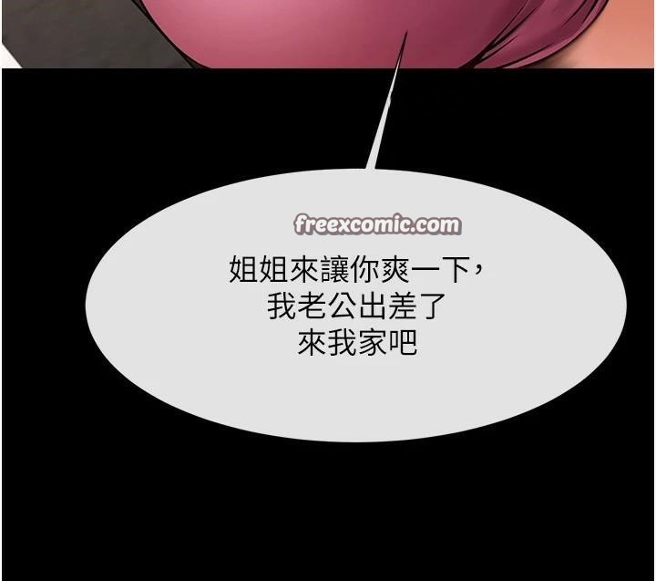 炸裂吧!巨棒 第63話-準備大幹特幹 韩漫图片150