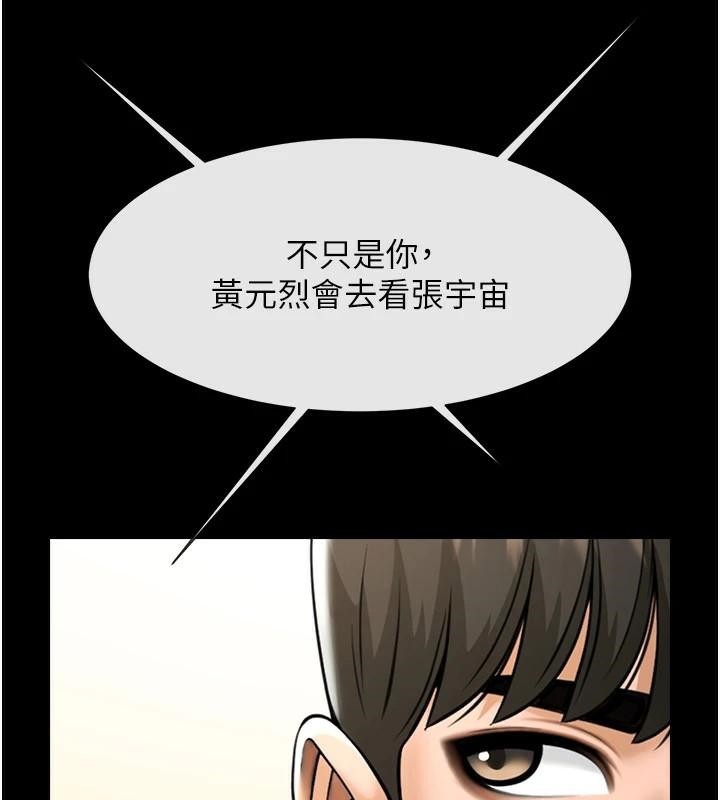 炸裂吧!巨棒 第63話-準備大幹特幹 韩漫图片35