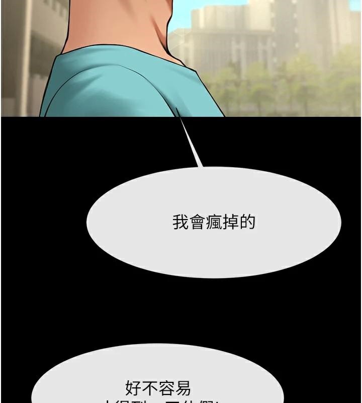 炸裂吧!巨棒 第63話-準備大幹特幹 韩漫图片106