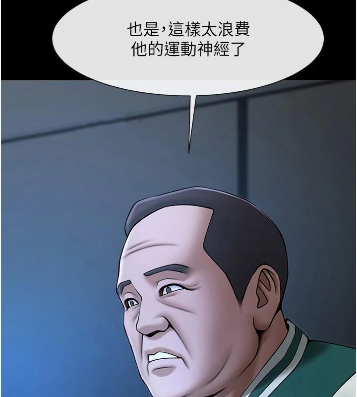 炸裂吧!巨棒 第63話-準備大幹特幹 韩漫图片88