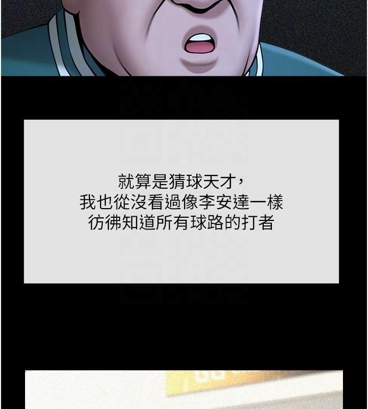 炸裂吧!巨棒 第63話-準備大幹特幹 韩漫图片71
