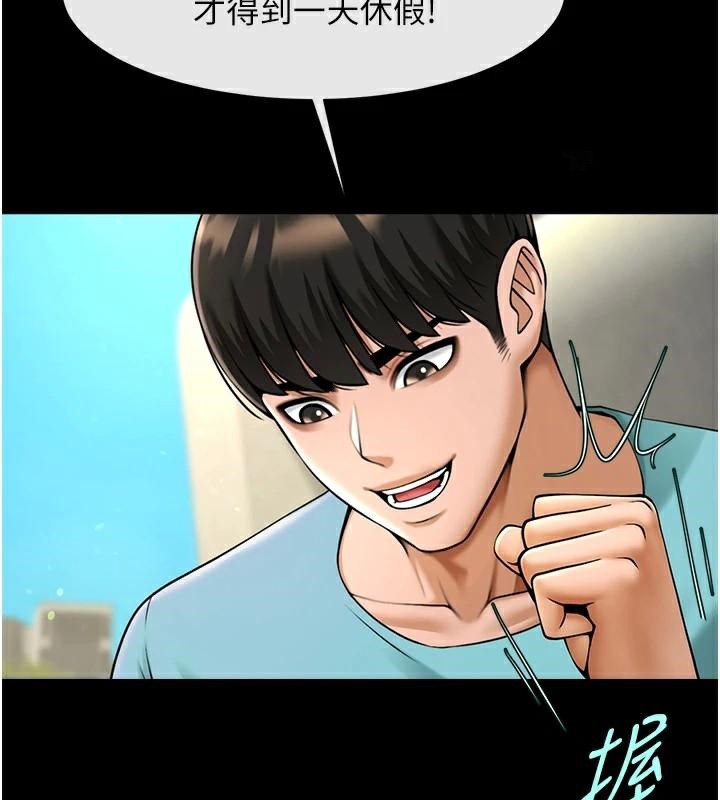 炸裂吧!巨棒 第63話-準備大幹特幹 韩漫图片107